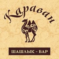 Караван