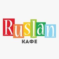 Руслан Астрахань